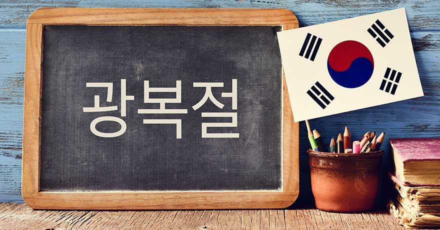 Language Courses in South Korea